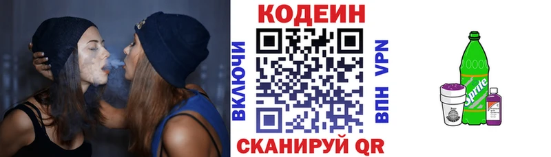 Кодеиновый сироп Lean Purple Drank  Снежногорск 