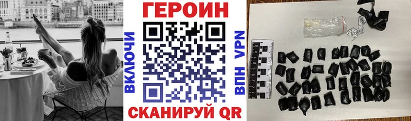 ГЕРОИН Heroin  Снежногорск 